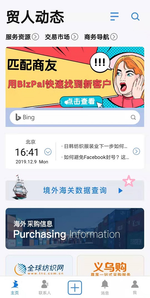 2023美国外贸进出口数据,2024年1月份外贸进出口数据