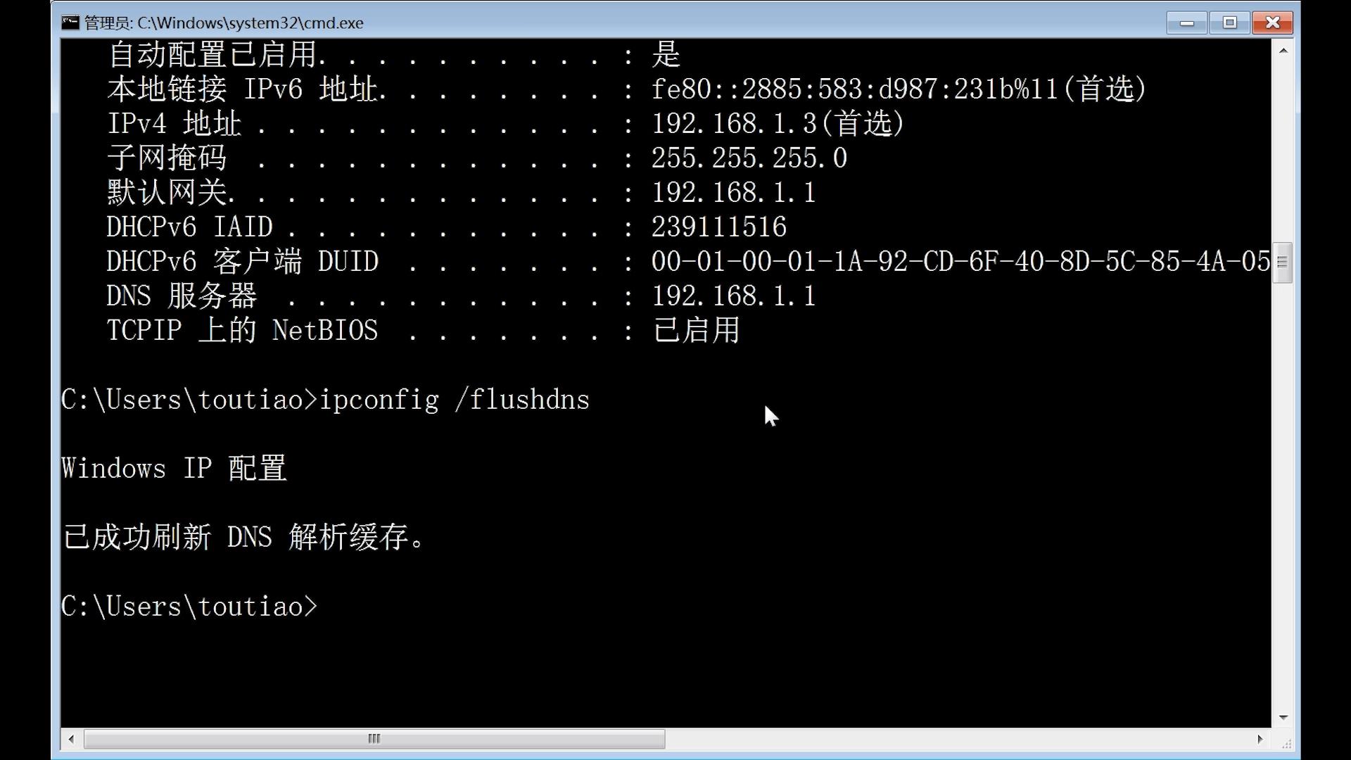 dhcp濡備綍鑾峰彇ip鍦板潃閰嶇疆鎸囦护,ipconfig鏌ョ湅dhcp
