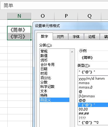 单元格自定义格式编写规则,单元格自定义格式数字和日期