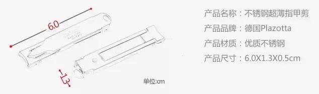指甲刀中的劳斯莱斯,德国高端指甲剪指甲刀