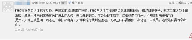 天津围殴打架事件,天津围殴事件后续