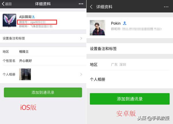微信ios版和安卓版大小一样吗,用了这么多年的微信