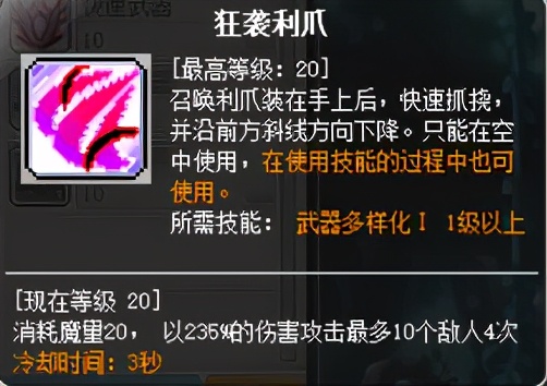 冒险岛职业攻略,冒险岛职业攻略双弩精灵篇