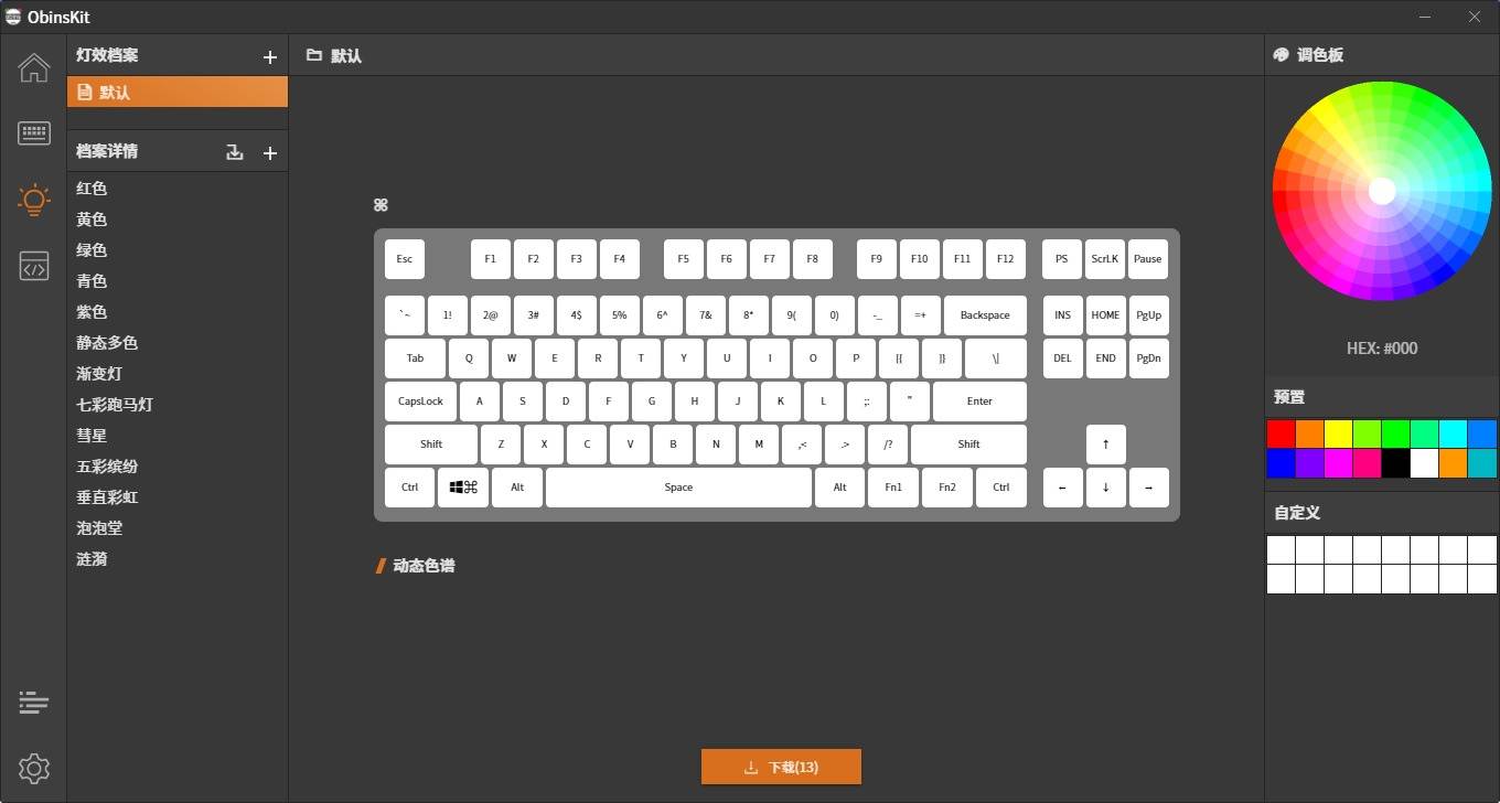 经典之中暗藏惊喜,HEXCORE安妮87机械键盘体验