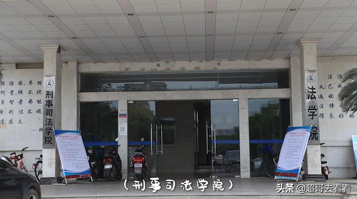 有网友称，它是中国最好的政法和财经类大学，你同意吗？