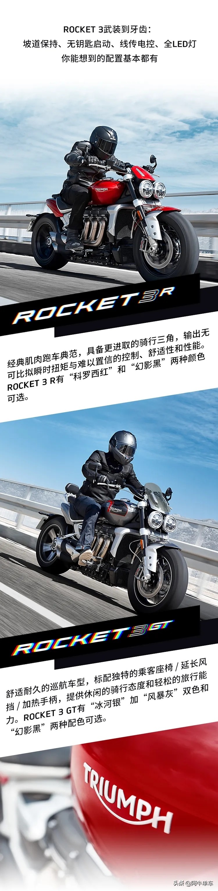 凯旋rocket3优惠,凯旋rocket3r欧洲售价