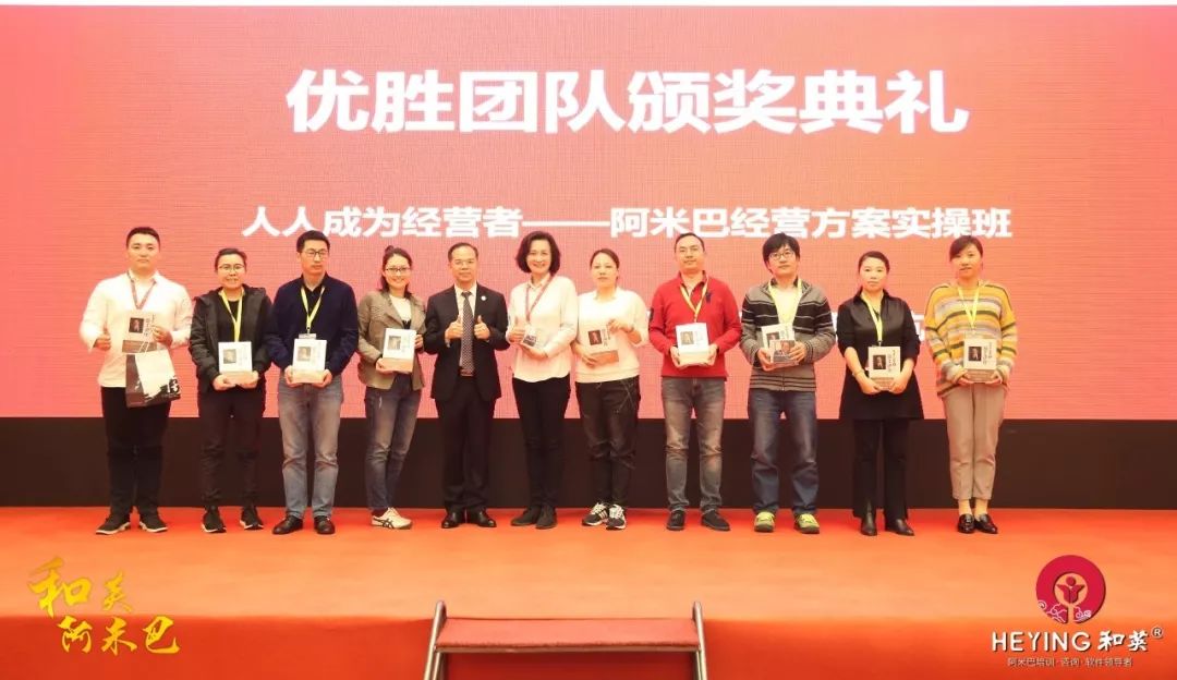 400人杭州班回顾|3家企业实战分享,和英阿米巴落地有口皆碑