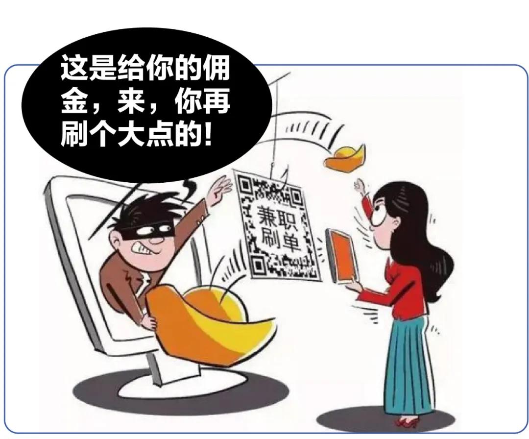 龙岩2019年刷单诈骗被抓,网警提醒诈骗案件快速增长