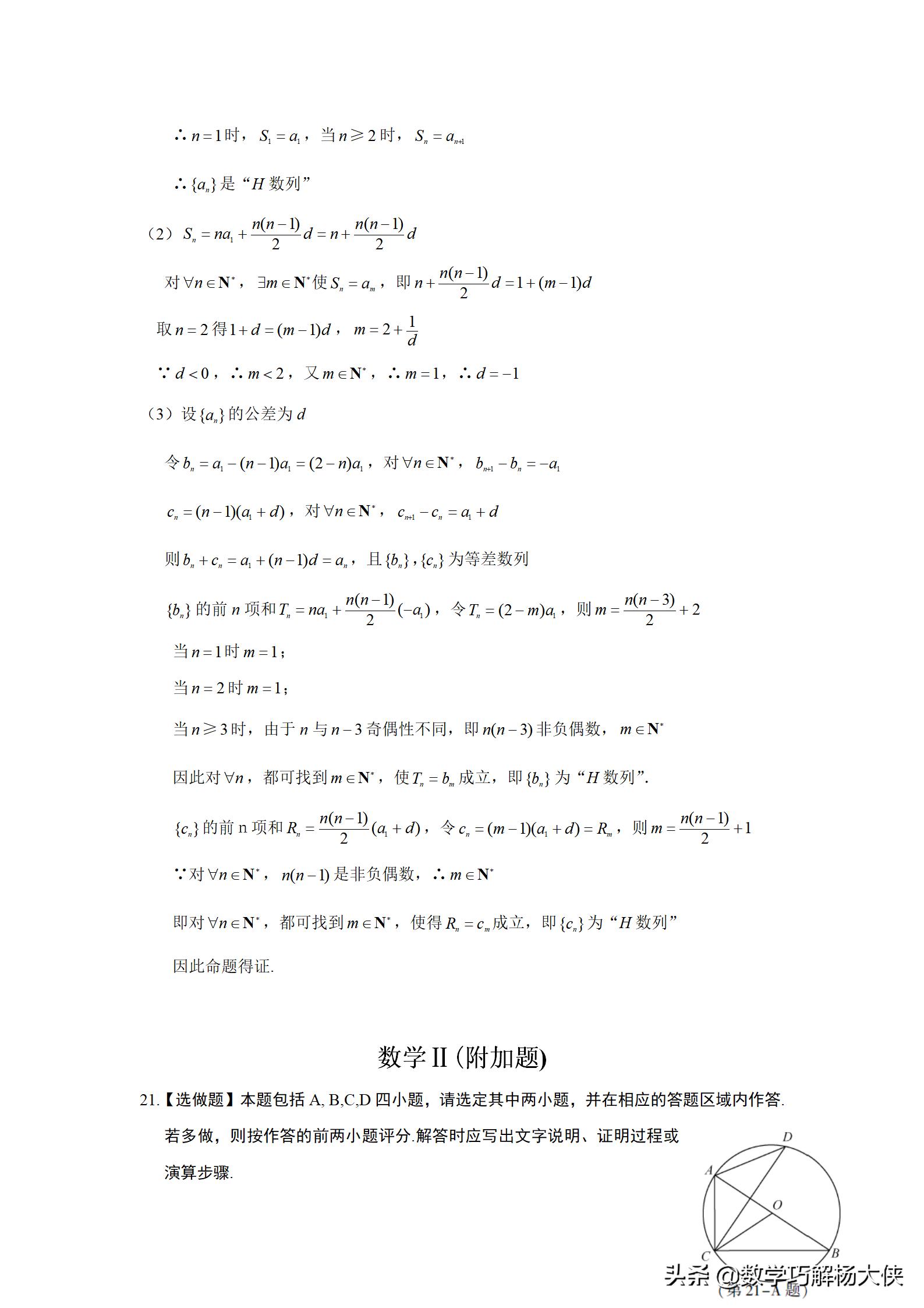 2011江苏高考数学理科试题及答案,江苏2014高考数学难吗