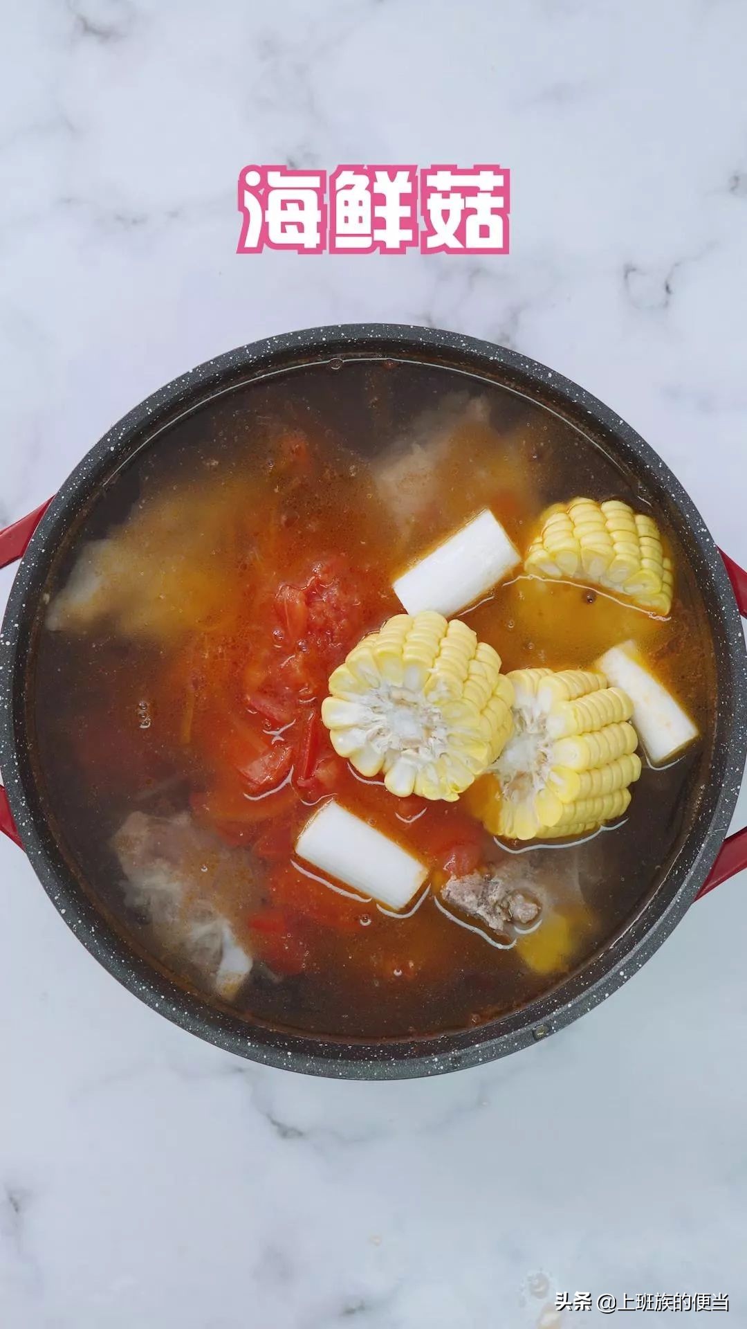 海底捞番茄牛肉火锅汤底,海底捞同款番茄汤平替