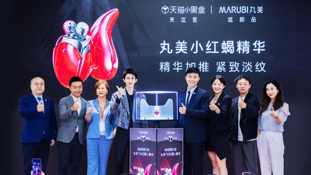 丸美小黑盒发布会,小黑盒丸美冠军