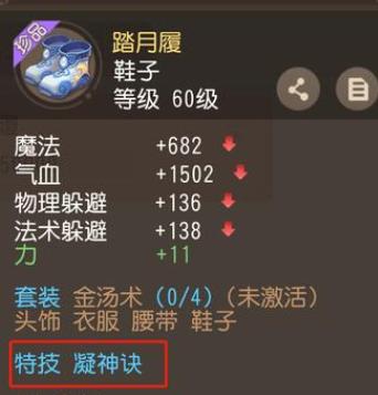 梦幻西游三维版地府特技,梦幻西游三维版技能栏消失