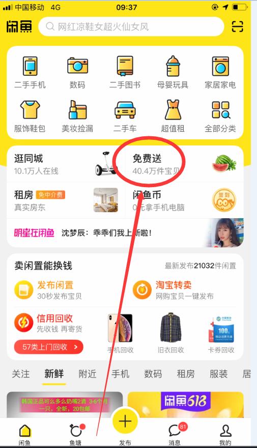 怎么在网上挣钱?新手玩转闲鱼店群项目月入万?