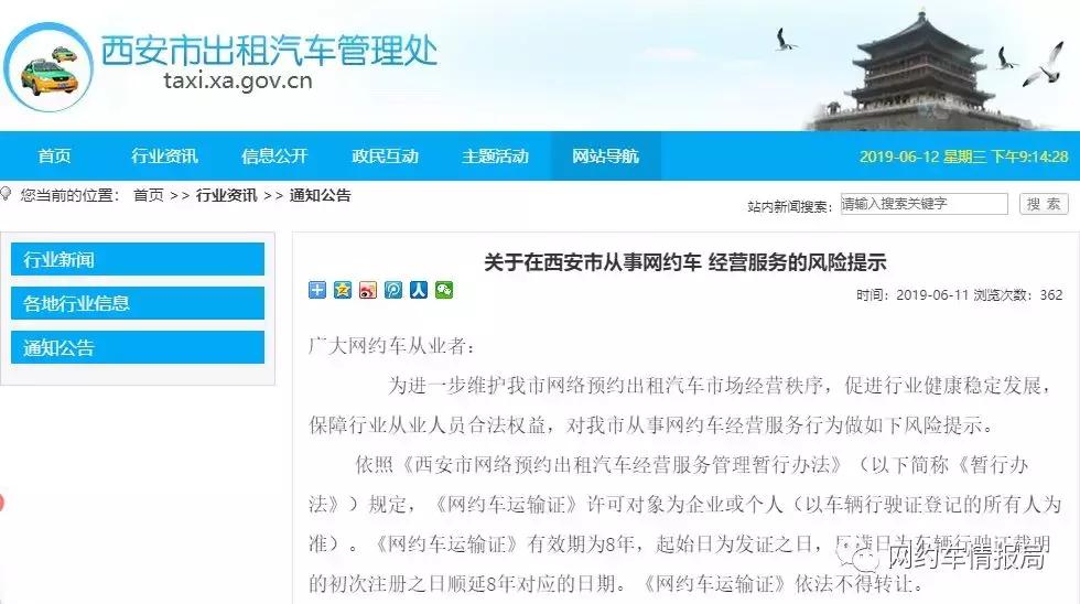 网约车以租代购犯法吗,网约车以租代购有什么套路