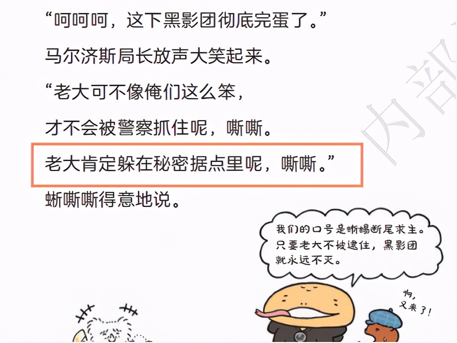 屁屁侦探，天天被留言喊爆的书，我薅来3折还送独家赠品，快抢