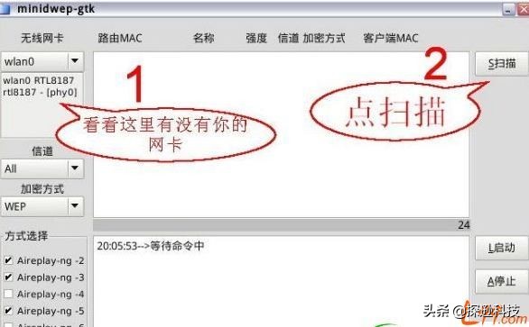 防破解路由器,防止路由器蹭网的软件