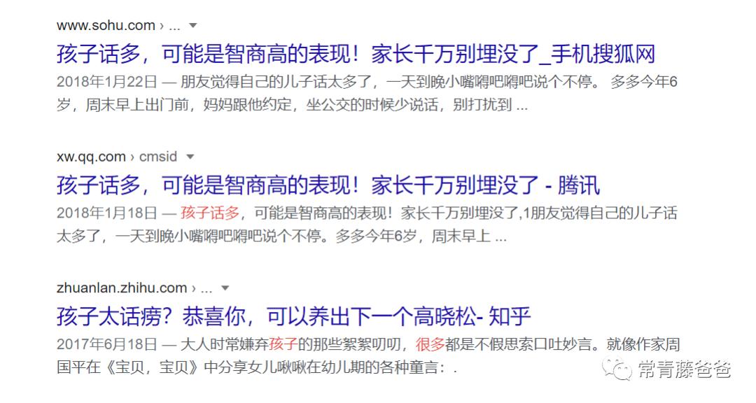 孩子学会闭嘴怎么教育好,怎么让孩子话多