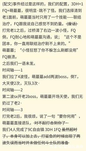 魔兽世界：没有了治疗大秘境这样也可以通关