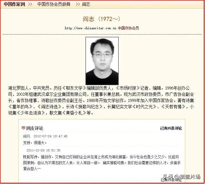 湖北首富前十名分别是哪里人,湖北首富阎志总捐了100亿