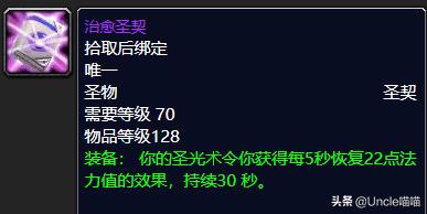 魔兽世界tbc坚韧徽章饰品,魔兽世界tbc战场荣誉兑换