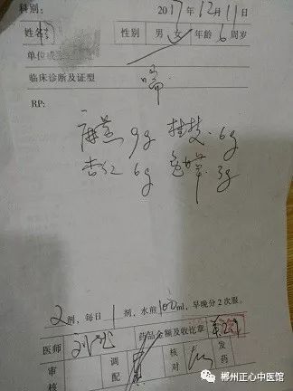 中医治咳喘良方,中医治咳嗽慢性支气管炎