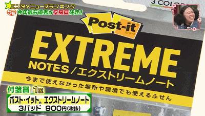 日本文具100个,2020日本文具大赏前十名