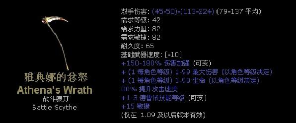 暗黑2暗金武器大全,暗黑2米山暗金武器