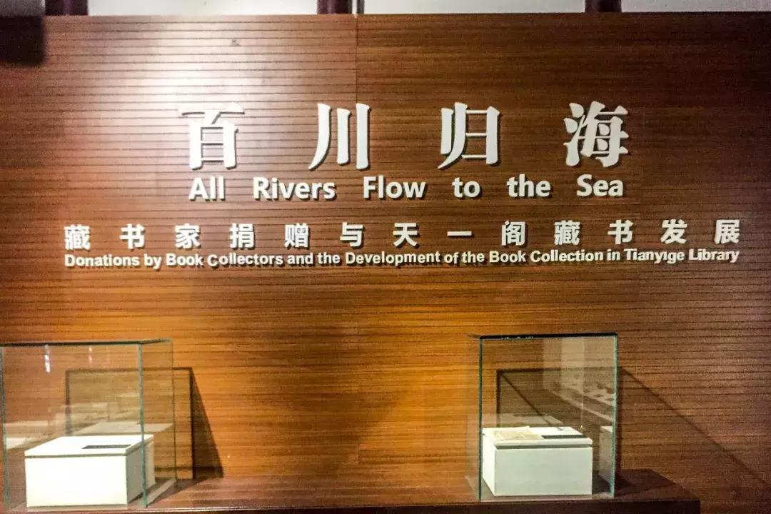 453岁的天一阁，八成的宁波人没有见过它的这一面