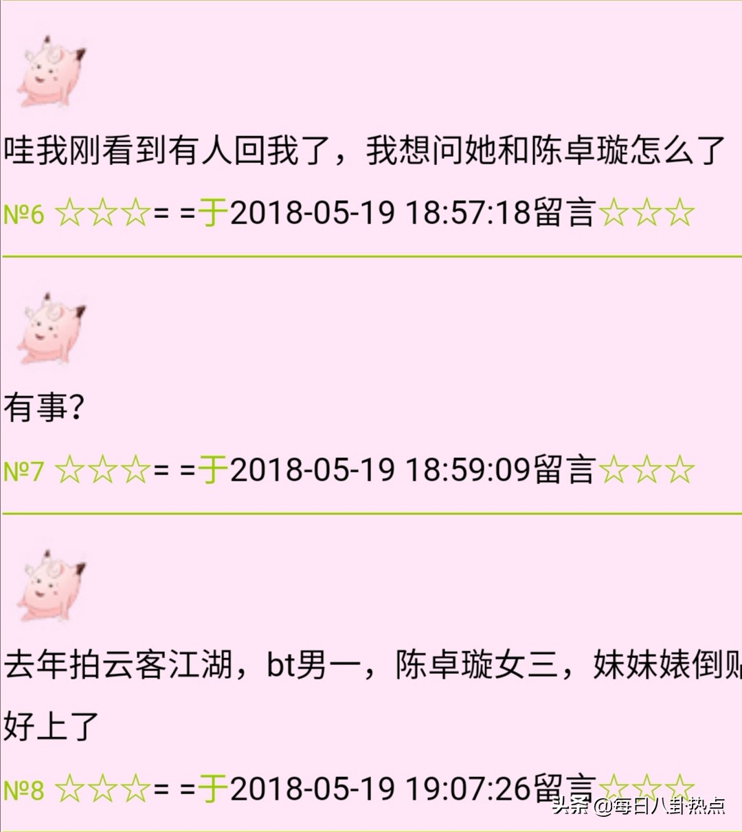 创3频曝路透博热度,青2选手丑闻不断,内娱选秀大战谁能笑到最后?