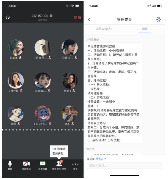 “网红”老师是如何炼成的？锦州师专在线教学优秀案例特辑