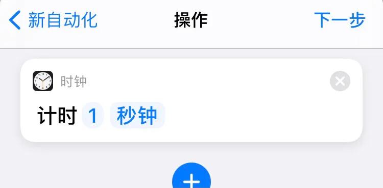 ios如何快速充电,ios是否开启80%充电