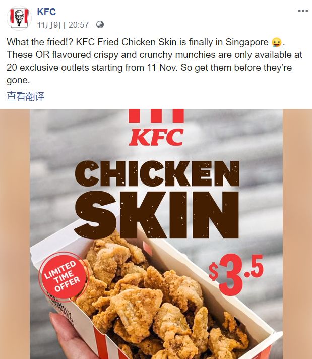 新加坡肯德基价目表,新加坡肯德基蛋黄酱薯条