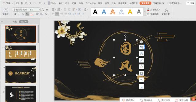 成为ppt高手的一本通,ppt达人必会操作