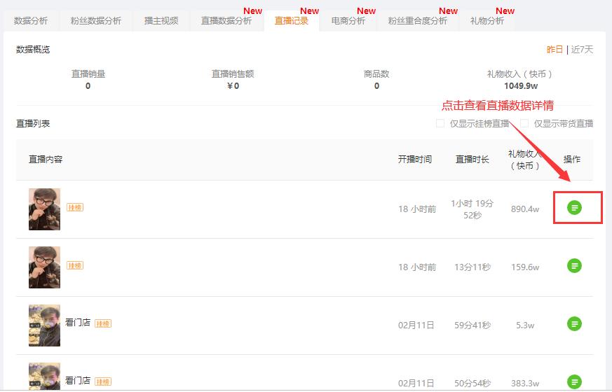 七种快手短视频的运营技巧,快手短视频直播间推流机制