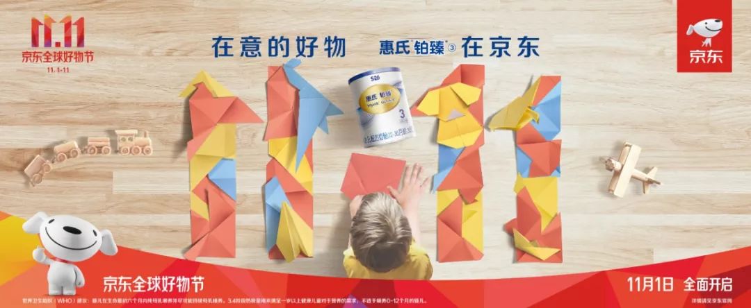 京东概念海报设计理念,京东创意联名海报