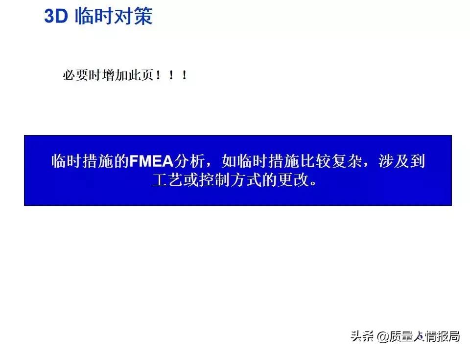 回复客户的8d报告怎么写,怎么写客户意见及建议