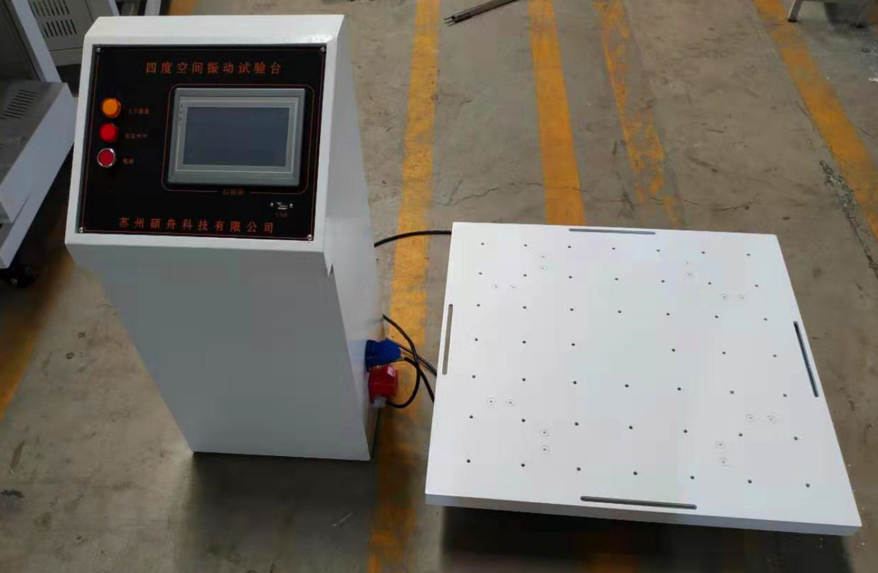 振动试验台10000赫兹,电磁振动试验台报价