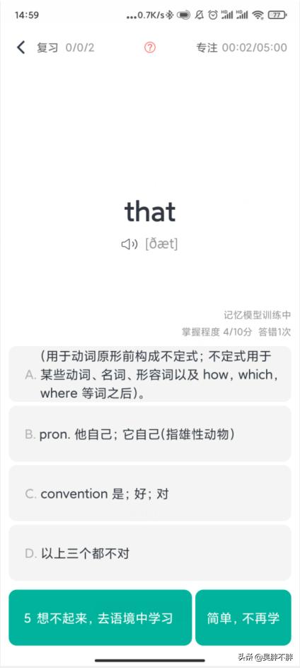 考研英语背单词哪个app靠谱,用词根词缀背单词最好的app