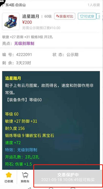 梦幻西游封停技巧最新,梦幻西游18年加强削弱攻略