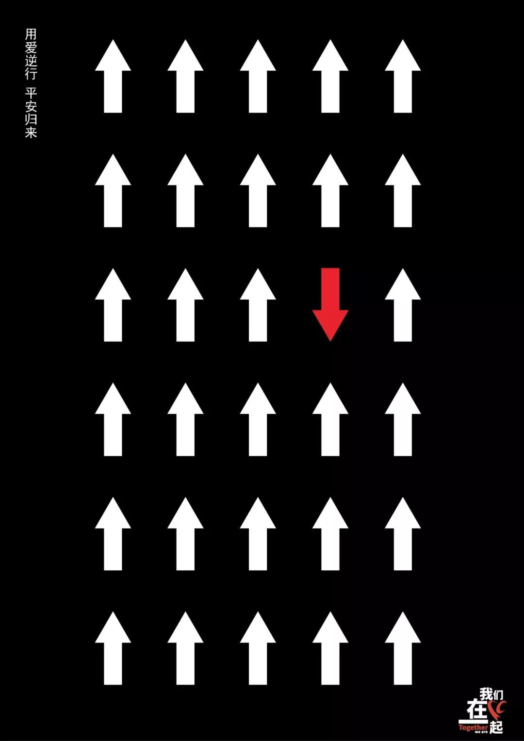 用超现实主义创作抗疫海报,设计一张抗击新冠病毒的宣传海报