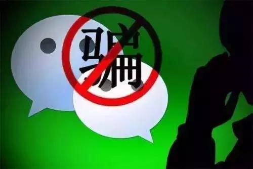 新型微信诈骗手段,微信诈骗十大套路