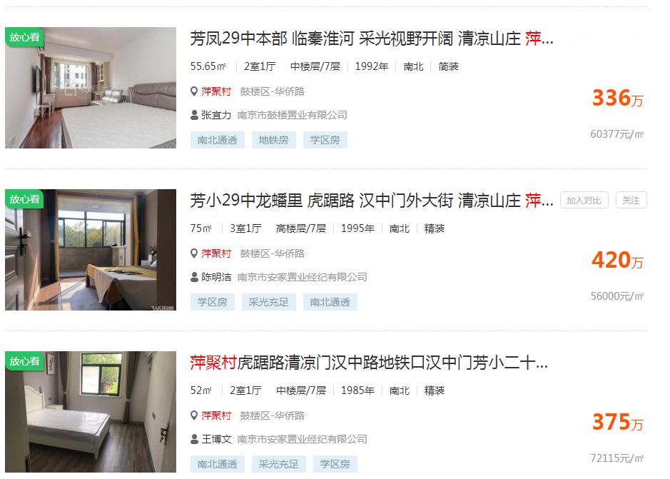 最新楼盘学区房,四年前的热销红盘学区房终于交付