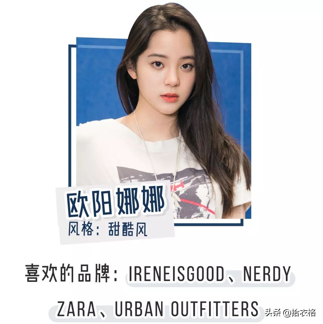 欧阳娜娜张子枫杂志购买,张子枫欧阳娜娜穿衣