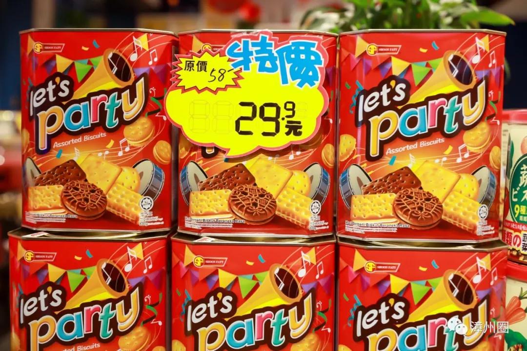 漳州进口食品超市,漳州进口商品超市