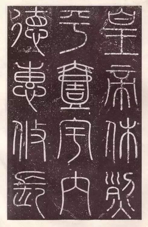 华文行楷字体优雅两个字,华文舒体