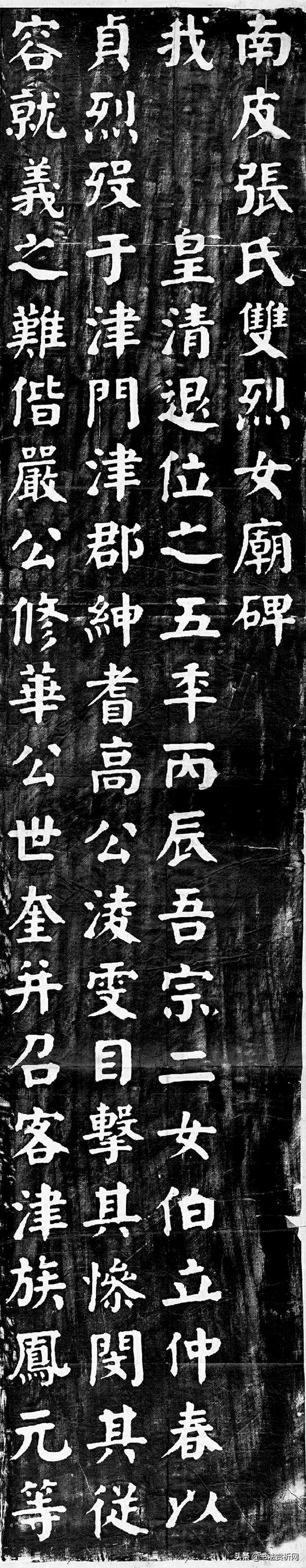 双烈女碑拓片真迹一般价值多少,华世奎双烈女碑拓片的收藏价格