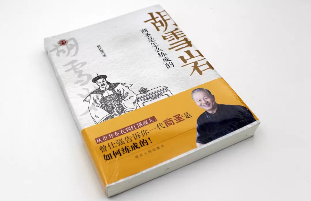 商人胡雪岩成功秘诀,胡雪岩经商的十大定律