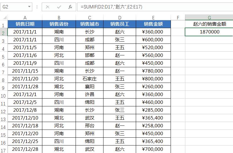 sumif函数三个条件的使用方法,sumif函数两个条件使用方法