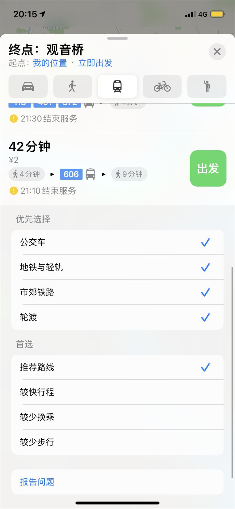 iphone地图导航不准,iphone地图不准但是微信定位准确