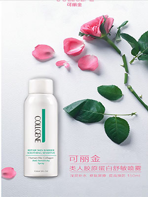 可丽金类人胶原蛋白面膜,可丽金护肤品官方旗舰店